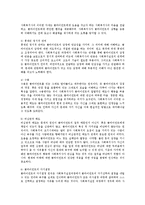 내가 사회복지 공부를 하는 이유와 비에스텍의 기본원칙 및 사회복지사 역할-2