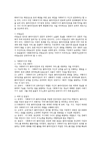 내가 사회복지 공부를 하는 이유와 비에스텍의 기본원칙 및 사회복지사 역할-3