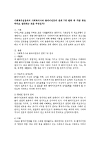 사회복지사와 클라이언트의 관계 7대 원칙 중 가장 중요하다고 생각되는 것-1