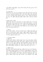 사회복지사와 클라이언트의 관계 7대 원칙 중 가장 중요하다고 생각되는 것-2