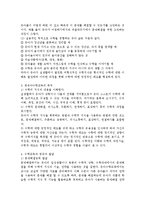 수학교육이 영유아기에 이루어져야 할 이유에 대해 구체적으로 설명해 보시오-2