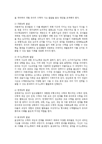 수학교육이 영유아기에 이루어져야 할 이유에 대해 구체적으로 설명해 보시오-3