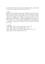 수학교육이 영유아기에 이루어져야 할 이유에 대해 구체적으로 설명해 보시오-4