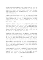 전쟁은 여자의 얼굴을 하지 않았다 독후감 감상문 스베틀라나 알렉시예비치-2