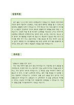[[9급 공무원 자기소개서 우수예문]]9급 공무원 자소서예문,공무원 자기소개서,공무원 지원동기,공무원 자소서 포부,사회복지직,일반행정직,기능직-2