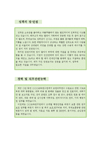 [[9급 공무원 자기소개서 우수예문]]9급 공무원 자소서예문,공무원 자기소개서,공무원 지원동기,공무원 자소서 포부,사회복지직,일반행정직,기능직-3