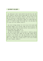 [[9급 공무원 자기소개서 우수예문]]9급 공무원 자소서예문,공무원 자기소개서,공무원 지원동기,공무원 자소서 포부,사회복지직,일반행정직,기능직-4