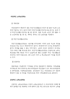 [노인의 개념과 특성, 노인복지정책의 내용과 개선점]노인의 개념,노인의 특성,노인의복지정책,노인복지정책의 개선점,대책,노인소득보장,노인복지서비스-8