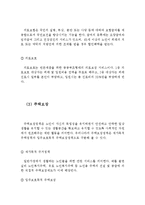 [노인의 개념과 특성, 노인복지정책의 내용과 개선점]노인의 개념,노인의 특성,노인의복지정책,노인복지정책의 개선점,대책,노인소득보장,노인복지서비스-10