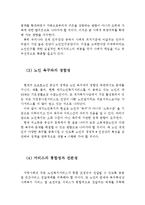 [노인의 개념과 특성, 노인복지정책의 내용과 개선점]노인의 개념,노인의 특성,노인의복지정책,노인복지정책의 개선점,대책,노인소득보장,노인복지서비스-13