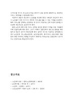 [노인의 개념과 특성, 노인복지정책의 내용과 개선점]노인의 개념,노인의 특성,노인의복지정책,노인복지정책의 개선점,대책,노인소득보장,노인복지서비스-14
