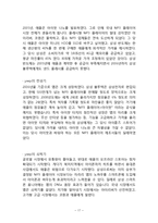 삼성전자 기업분석과 SWOT분석/ 삼성전자 국내,해외외 마케팅전략 분석/ 삼성전자 문제점과 미래전략제안-17
