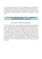 삼성화재애니카손해사정자기소개서+면접기출문제,삼성화재애니카손해사정(3급신입사원)자소서,삼성화재애니카손사자기소개서,삼성화재애니카손사자소서,삼성화재자기소개서,삼성화재자소서-3