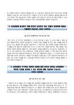 신한생명보험자기소개서+면접기출문제,신한생명보험(하반기신입사원)자소서,신한생명보험합격자기소개서,신한생명보험자소서항목,면접예상질문,신한생명자기소개서,신한생명자소서-4
