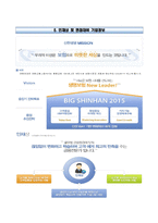 신한생명보험자기소개서+면접기출문제,신한생명보험(하반기신입사원)자소서,신한생명보험합격자기소개서,신한생명보험자소서항목,면접예상질문,신한생명자기소개서,신한생명자소서-6
