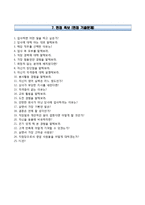 신한생명보험자기소개서+면접기출문제,신한생명보험(하반기신입사원)자소서,신한생명보험합격자기소개서,신한생명보험자소서항목,면접예상질문,신한생명자기소개서,신한생명자소서-7