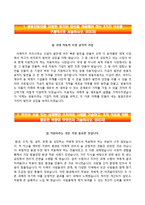 쌍용자동차자기소개서+면접기출문제,쌍용자동차(하반기신입사원)자소서,쌍용자동차합격자기소개서,쌍용자동차자소서항목,면접예상질문-2