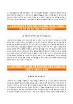 쌍용자동차자기소개서+면접기출문제,쌍용자동차(하반기신입사원)자소서,쌍용자동차합격자기소개서,쌍용자동차자소서항목,면접예상질문-3