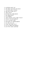 쌍용자동차자기소개서+면접기출문제,쌍용자동차(하반기신입사원)자소서,쌍용자동차합격자기소개서,쌍용자동차자소서항목,면접예상질문-6