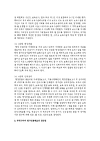 우리나라의 평가인증제도에 대하여 설명하고 장단점 및 개선방향에 대해 기술하시오-4