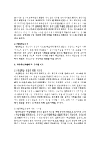 교수학습모델에 대하여 설명하고 각 시사점을 비교하시오 또한 자신이 생각하는 이상적인 모델을 선정하여 그 이유를 기술-3