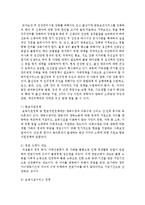 우리나라 저출산 고령화 정책 중 영유아보육에 관한 것을 찾아 정리하시오-5