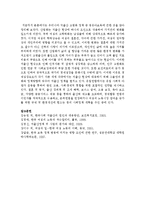 우리나라 저출산 고령화 정책 중 영유아보육에 관한 것을 찾아 정리하시오-7