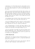 우리나라 아동의 권리 중 가장 시급히 실현되어야 할 영역은 무엇이라고 생각하는지 서술하시오-4