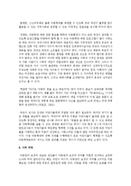 우리나라 아동의 권리 중 가장 시급히 실현되어야 할 영역은 무엇이라고 생각하는지 서술하시오-5