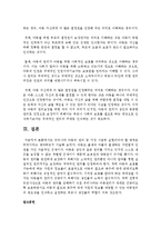 우리나라 아동의 권리 중 가장 시급히 실현되어야 할 영역은 무엇이라고 생각하는지 서술하시오-6