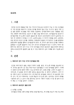 영유아의 언어 이전 시기의 언어발달 과정과 음성언어 발달 단계에 대해 설명하고 음성언어에 발달에 도움 될 수 있는 양육자의 실제 사례-2