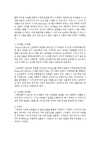 영유아의 언어 이전 시기의 언어발달 과정과 음성언어 발달 단계에 대해 설명하고 음성언어에 발달에 도움 될 수 있는 양육자의 실제 사례-3