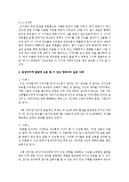 영유아의 언어 이전 시기의 언어발달 과정과 음성언어 발달 단계에 대해 설명하고 음성언어에 발달에 도움 될 수 있는 양육자의 실제 사례-4