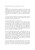 영유아의 언어 이전 시기의 언어발달 과정과 음성언어 발달 단계에 대해 설명하고 음성언어에 발달에 도움 될 수 있는 양육자의 실제 사례-5