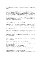 영유아의 언어 이전 시기의 언어발달 과정과 음성언어 발달 단계에 대해 설명하고 음성언어에 발달에 도움 될 수 있는 양육자의 실제 사례-6