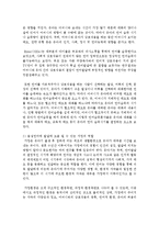 영유아의 언어 이전 시기의 언어발달 과정과 음성언어 발달 단계에 대해 설명하고 음성언어에 발달에 도움 될 수 있는 양육자의 실제 사례-7