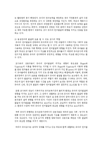 영유아의 언어 이전 시기의 언어발달 과정과 음성언어 발달 단계에 대해 설명하고 음성언어에 발달에 도움 될 수 있는 양육자의 실제 사례-8