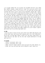 영유아기 비타민과 무기질의 섭취가 체내에 미치는 영향-3