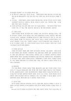 [사회복지실천기술론]가족 치료 모델의 종류를 설명하시오-6