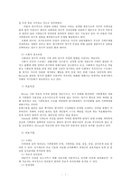 [사회복지실천기술론]가족 치료 모델의 종류를 설명하시오-7