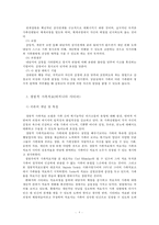 [사회복지실천기술론]가족 치료 모델의 종류를 설명하시오-8