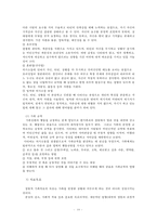 [사회복지실천기술론]가족 치료 모델의 종류를 설명하시오-10