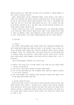 [사회복지실천기술론]가족 치료 모델의 종류를 설명하시오-11