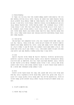 [사회복지실천기술론]가족 치료 모델의 종류를 설명하시오-12