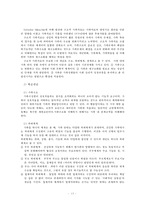 [사회복지실천기술론]가족 치료 모델의 종류를 설명하시오-13
