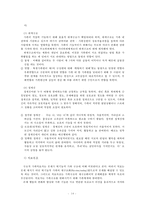 [사회복지실천기술론]가족 치료 모델의 종류를 설명하시오-14