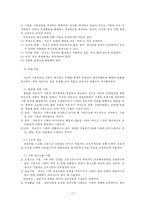 [사회복지실천기술론]가족 치료 모델의 종류를 설명하시오-15