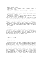 [사회복지실천기술론]가족 치료 모델의 종류를 설명하시오-16