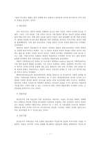 [사회복지실천기술론]가족 치료 모델의 종류를 설명하시오-17
