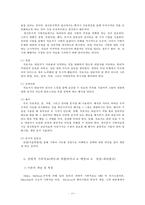 [사회복지실천기술론]가족 치료 모델의 종류를 설명하시오-18